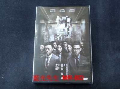 [藍光先生DVD] 廉政風雲 - 煙幕 Integrity (飛行正版)