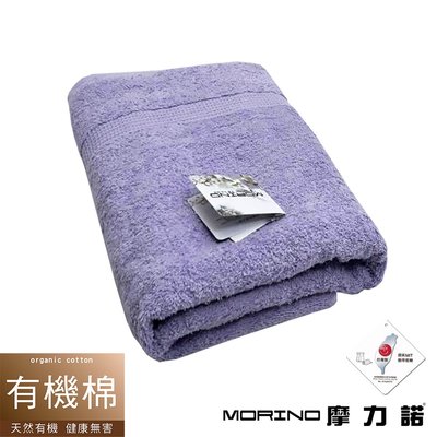 有機棉歐系緞條浴巾/海灘巾-丁香紫-免運【MORINO】-MO867