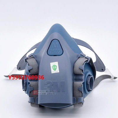 防毒面具3M 7502中號硅膠防毒半面罩7501小號防塵面具高級主體舒適型