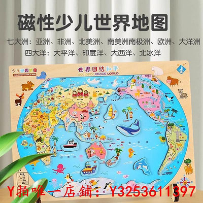 拼圖中國地圖拼圖磁力兒童3d立體凹凸世界磁性3到6歲益智玩具2024新版玩具
