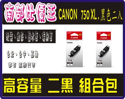 CANON PGI-750XL-BK 原廠黑色高容量XL墨水匣 MG5470，MG6370，MX727，ip7270