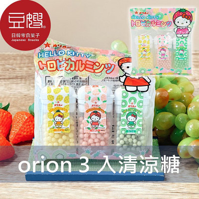 【豆嫂】日本零食 Orion hello kitty凱蒂貓清涼糖(3入)