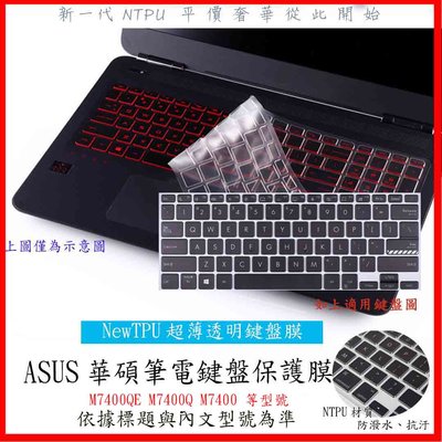 NTPU 新超薄透 鍵盤套 鍵盤膜 ASUS VivoBook Pro 14 M7400QE M7400Q M7400