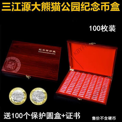 100枚裝龍年生肖紀念幣木盒生肖龍幣收藏保護盒27mm10元幣圓盒殼-kby科貝