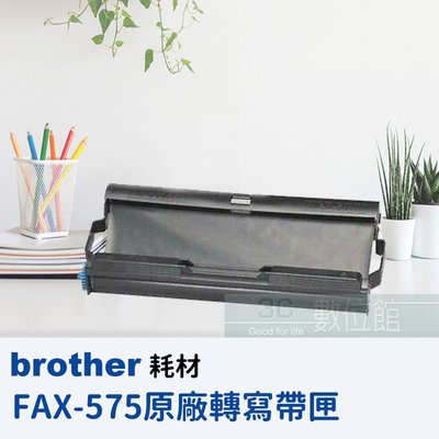 【6小時出貨】BROTHER FAX575 FAX-575 普通紙傳真機原廠轉寫帶匣 | 附轉寫帶乙支