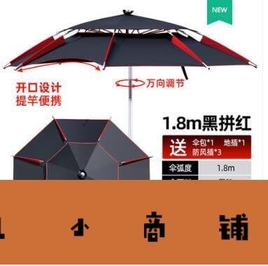 拉風賣場-黑紅色2M釣魚傘大釣傘萬向加厚防曬防風防暴雨戶外雙層折疊遮陽雨傘垂釣傘-快速安排