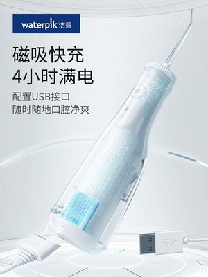熱銷 [熱銷]潔碧waterpik小火箭沖牙器水牙線潔牙器便攜洗牙器GS10-1