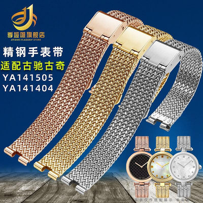 代用錶帶 適用于Gucci古馳手錶帶女YA141505古奇米蘭網帶32mm錶盤精鋼錶鏈