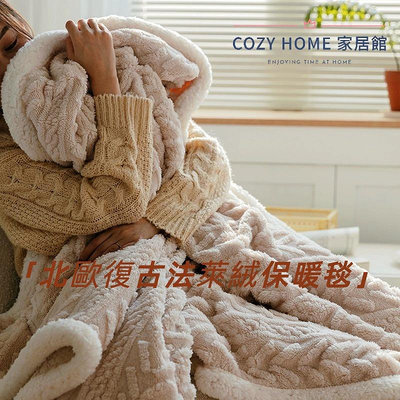 「COZY HOME」毛毯 兩用毛毯被套 羊羔絨毛毯 毯子 雙面毛絨毯 北歐羊羔絨保暖毛毯 沙發毯 法萊絨午休毯 床毯