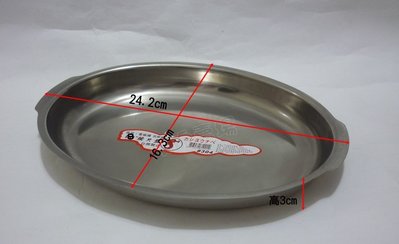 (玫瑰Rose984019賣場~2) 台灣製#304不銹鋼蒸魚盤8寸/腰只盤/橢圓形盤/菜盤~可放於電磁爐加熱/好清洗
