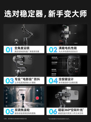 【台灣甄選】zhiyun智云5s SMOOTH 5手機穩定器三軸云臺平衡桿手持防抖拍攝支架拍照抖音vlog直播智能錄像跟拍器短視頻