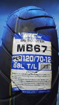 IRC MB67 120/70-12 運動通勤耐用胎  馬克車業