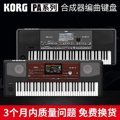 KORG科音PA300 PA600 PA700 PA1000編曲鍵盤專業伴奏電子琴合成器~閒雜鋪子