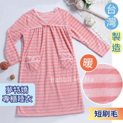 夢特嬌 睡衣 台灣製 刷毛保暖裙裝睡衣 甜美條紋居家服 洋裝居家服 15536 兔子媽媽