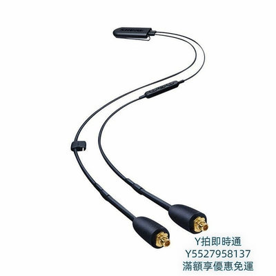 耳機線Shure/舒爾 RMCE-BT2耳機線  215 535通話mmcx升級線音頻線