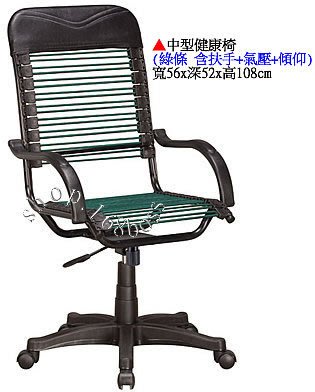 【愛力屋】全新 健康椅 綠條中型健康椅(含扶手+氣壓+傾仰) 辦公椅/會議椅/ 洽談椅 辦公椅