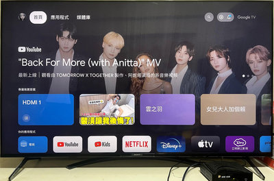 ❌賣2021年日本製SONY 索尼BRAVIA 65吋 4K HDR LED Google TV顯示器(XRM-65X90J) 遊戲玩家的好夥伴