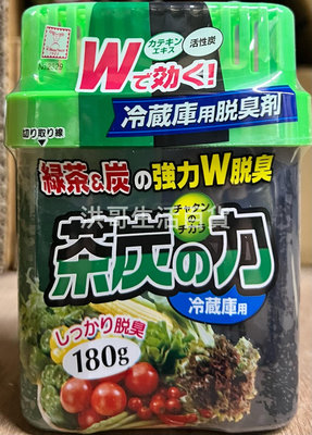 日本 冰箱冷藏脫臭綠茶炭 180g 23299 冰箱 冷凍庫 脫臭劑 除臭劑 消臭劑 冷凍庫即效脫臭劑