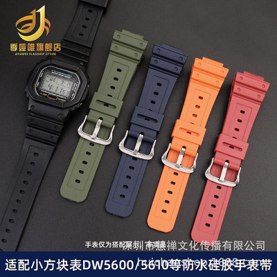 代用錶帶 代用卡西鷗G-SHOCK小方塊DW5600 5025 GW-B5600 GW-M5610錶帶配件