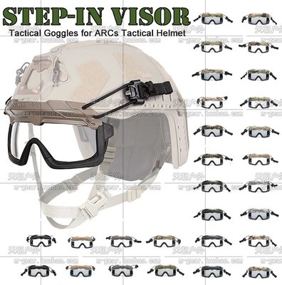 萬聖換裝 美式STEP IN VISOR款FAST戰術頭盔導軌外懸掛風鏡護目鏡灰鏡片