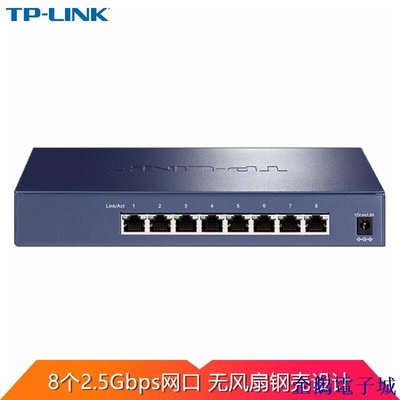 企鵝電子城【】-TP-LINK TL-SH1008 8個2.5G電口非網管網路交換機 2500M/RJ45網口