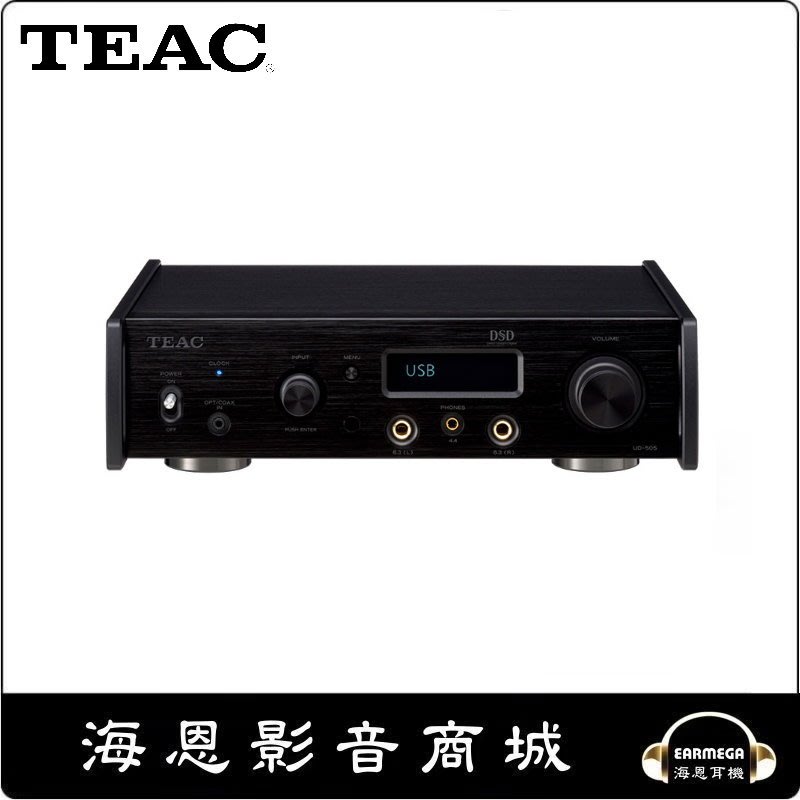 海恩數位】TEAC UD-505-X 旗艦級全平衡耳機放大器USB DAC 黑色| Yahoo