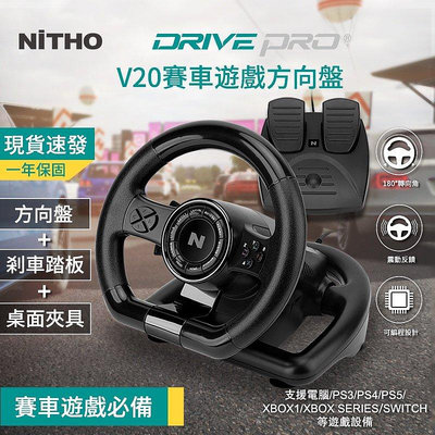 現貨NiTHOV20賽車遊戲方向盤踏板組 震動反饋 模擬駕駛賽車遊戲 支持PC PS3 PS4 XBOX 可開發票