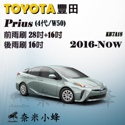 【奈米小蜂】TOYOTA豐田 Prius 2016-2022(4代)雨刷 Prius後雨刷 矽膠雨刷 矽膠鍍膜 軟骨雨刷