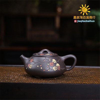 宜興紫砂壺手工制作原礦黑金剛梅花石瓢茶壺茶具廠家直銷一件代發