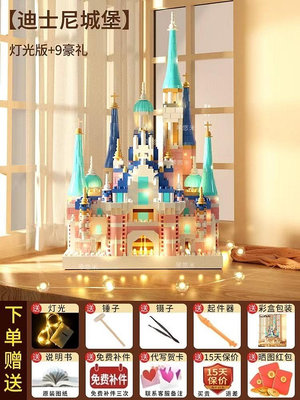 新款積木拼裝玩具迪士尼公主城堡女孩子生日禮物立體拼圖成人