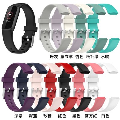 適用於Fitbit luxe手環純色矽膠錶帶 special edition錶帶替換運動膠錶帶