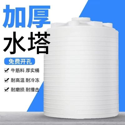 現貨熱銷-加厚牛筋PE塑料水塔儲水罐1-50噸規格齊全家用大容量工地儲水桶