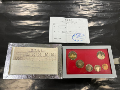 A007-台灣銀行88年兔年生肖套幣，幣佳，無紙盒，內襯布輕黃，有收據