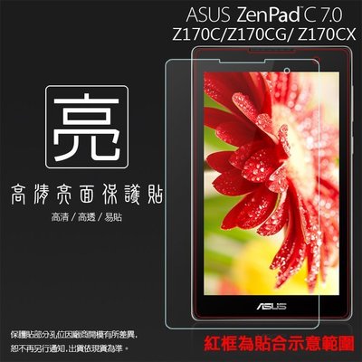 亮面螢幕保護貼 ASUS ZenPad C 7.0 Z170C P01Z/P01Y/Z170CX/Z170CG 平板貼