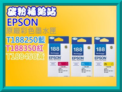 碳粉補給站EPSON WF-3621/WF-7111/WF-7611原廠魔珠墨水匣T188150黑/NO.188