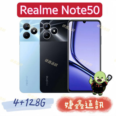 高雄店取 [[ 婕鑫通訊 ]]Realme Note50 / 4+128 (門號攜碼優惠多~歡迎洽詢)