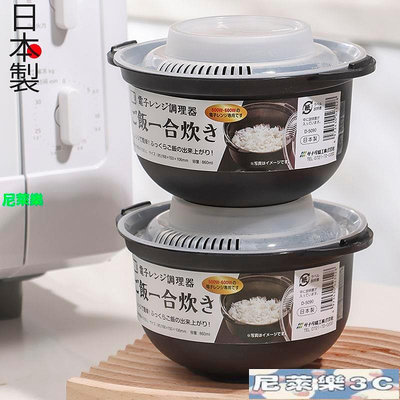 （尼萊樂3C）日本進口單人微波爐蒸米飯專用煮飯碗雜糧加熱器皿燒飯容器蒸飯煲