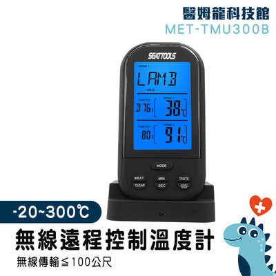 【醫姆龍】烹調中心溫度 豬肉熟時間 烤箱溫度計 探針溫度計 雞肉熟判斷 食物 測溫器 MET-TMU300B