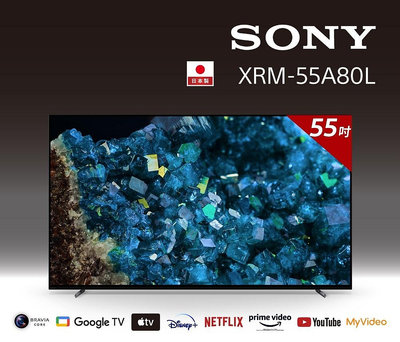 *~ 新家電錧 ~*【索尼SONY】XRM-55A80L BRAVIA_65_ 4K HDR OLED Google TV顯示器(含基本安裝)