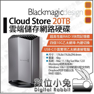 數位小兔【 Blackmagic Cloud Store 20TB 雲端儲存 網路硬碟 】網路存儲 乙太網路 閃存技術