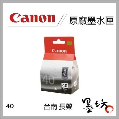 【墨坊資訊-台南市】CANON PG-40原廠墨水匣 適用MP198/IP1980/IP1880/MX308