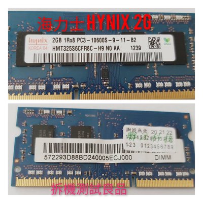 【筆電記憶體】海力士Hynix DDR3-1333 2G『1Rx8 PC3-10600S』