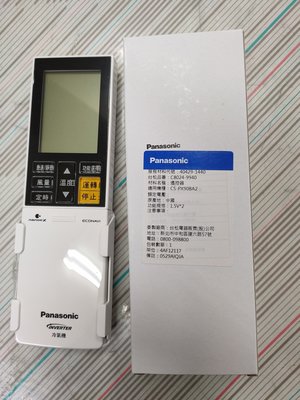 家電好厝邊 LC電器 Panasonic 國際牌 原廠 冷氣 遙控器 窗型 分離式 變頻 非變頻 C8024-9940