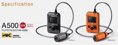 (和風小舖) 日本 代購 Panasonic運動攝影機 HX-A500 4K穿戴式防水攝影機