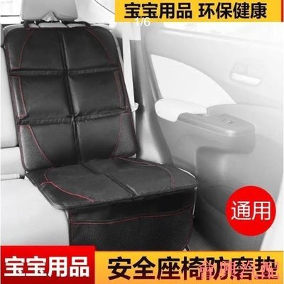 安全座椅墊安全座椅保護墊防磨墊防滑墊保護墊通用汽車儲物兩用A2
