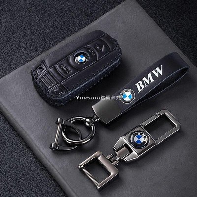 新品 BMW E63 E85 E81 E90 E92 E70 E84 X5 X6 汽車 鑰匙皮套 晶片鑰匙套 鑰匙圈 鑰