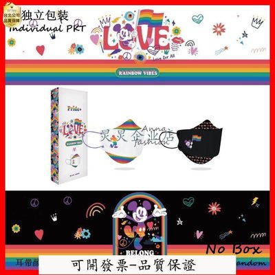 【誠信交易-品質保證】【50入一組】獨立包裝迪士魚型彩虹米奇四層防護口罩卡通可愛成人一次性口罩