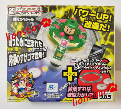 正版 彈珠超人 25 驚人特輯 陀螺 綠寶 彈珠戰士 彈珠人 TAKARA