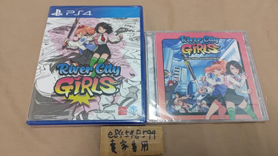 【全新現貨】PS4 熱血硬派國夫君外傳 熱血少女 1 中文版 River City Girls