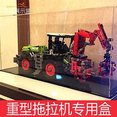 展示盒 防塵盒 收納盒 亞克力展示盒樂高42054 重型拖拉機LEGO科技機械系列透明防塵盒
